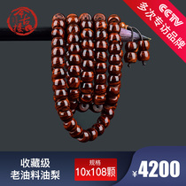 This ancient building old oil pear tiger skin pattern Apple beads 10mm108 rosary Hainan Huanghua pear bracelet male Y532