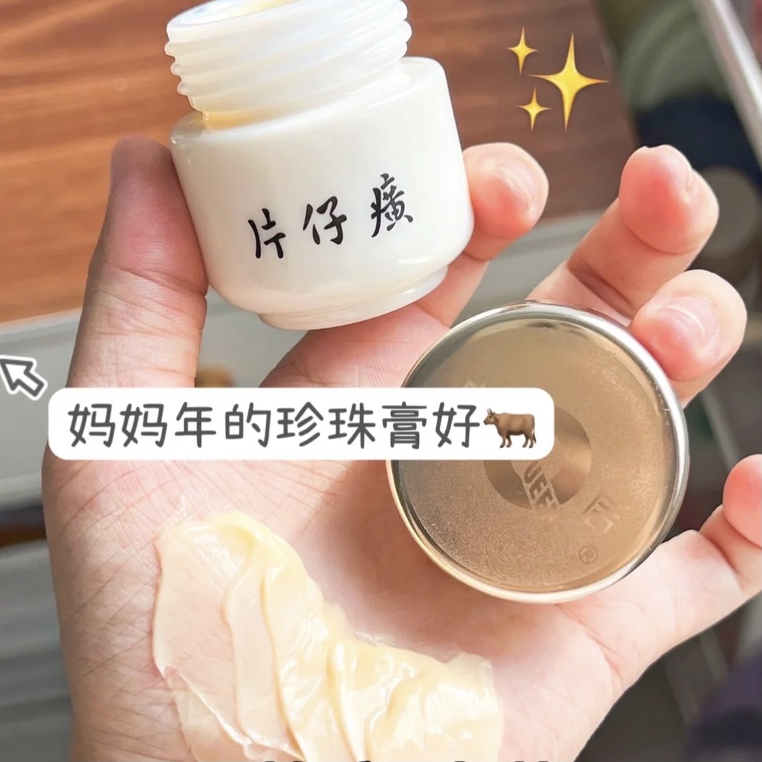 片仔癀面膜哪款好用，片仔癀面膜怎么样