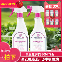 Fangxin Forever new enjoy ecological environmental protection fruit and vegetable washing water 320ml * 2 bottles