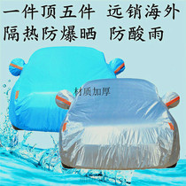 16 15 Dongfeng suitable for Honda Binzhi car jacket CRV off-road Special car cover sunscreen XRV rainproof steam