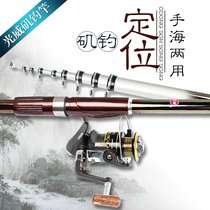 Guangwei positioning large guide ring rock fishing rod carbon ultra-hard ultra-light sea dual-purpose long-section rock rod sliding floating sea rod throwing rod