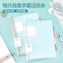 Things a few light sofas B5 loose-leaf Ben detachable notebook super-thick horizontal wire removable core b5 loose-leaf paper clasp shell clip minimalist A5 coil This loose-leaf notebook