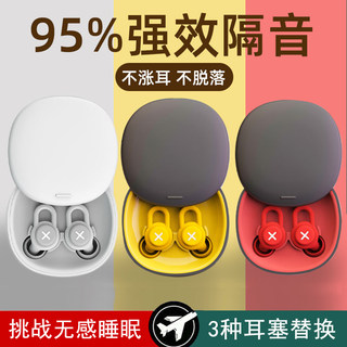 Earplugs super soundproof anti-noise dormitory special industrial noise reduction mute anti-noise snoring sleep artifact