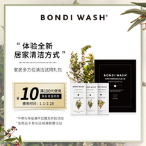 (Taste Fresh Trial Package) BW Home Multi-directional Cleaning and Protection Test Package 10ml * 3