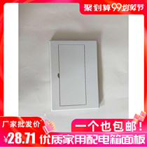 Fashion distribution box panel flat Meilan 21 loop white cover strong electric box plastic lid box cover