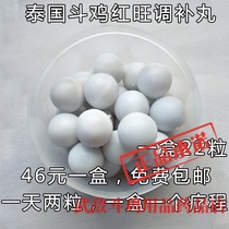 Cockfighting medicine cockfighting training medicine cockfighting training supplies cockfighting pills