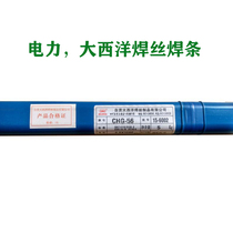 Atlantic CHH307R317R407R507 heat-resistant steel welding rod welding R30 R31 R40 heat-resistant steel welding wire