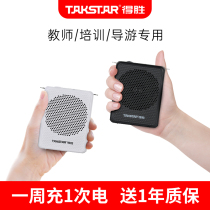 Takstar E126A small bee loudspeaker Teacher with lecture teaching class special player mini speaker