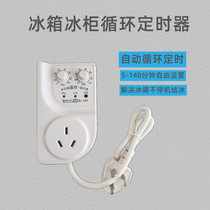 High power refrigerator thermostat Refrigerator Soulmate refrigerator Freezer starter Delay protector Refrigerator timer