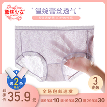 3 pieces of Daisy girls underwear female tennis yarn Summer breathable clear and quick dry medium waist mulberry silk antibacterial crotch triangle pants