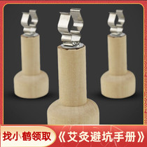 Moxibustion small clip hand holding the moxibustion tool to prolong the needle length birth crane
