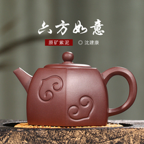 Through the ages Yixing purple sand pot Famous pure handmade tea pot Kung Fu tea set Six-way Ruyi