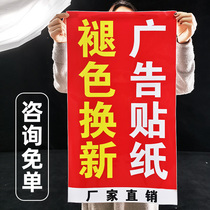 Small Advertising Stickers Custom Backgum Self-Adhesive Propaganda Poster Making Wall Patch Pvc Adhesive Tear Without Dropping Labels Outdoor Shop Glass Lift Event Posters Custom Text Stickup Paper Dorm Room