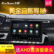 Flying song X2 navigation all-in-one machine for Peugeot 307 308 408 2008 car reversing Image central control large screen