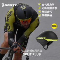 SCOTT pneumatic timing helmet triathlon helmet broken wind riding helmet