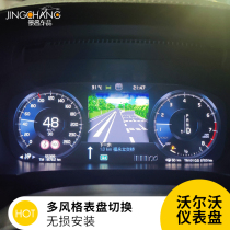 Volvo xc60 LCD instrument panel 12 3-inch full-size display s90 original car accessories upgrade high match