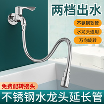 The balcony drags the pool faucet lengthening tap water extension tube to extend the tugp pool lengthening tube extension