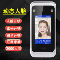 Dynamic face recognition Access control system all-in-one swipe password facial attendance glass door electromagnetic lock suit
