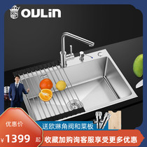 Orene Sink Single Groove 304 Stainless Steel Sink Package Thickened Imitation Handmade Tank Kitchen Wash Basin 68458