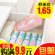 Five-grid lingerie containing box plastic finishing box drawer-type socks underwear containing superimposing multi-g storage box