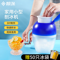 Planing Ice Machine Manual Home Small Mini Ice Breaker Old Hand Shake Ice Sand Ice Slug Machine Icebreaker Ice Hailler