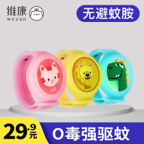 Japanese mosquito repellent bracelet Adult anti-mosquito bite artifact portable outdoor childrens baby baby watch anti-mosquito buckle