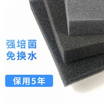 Fish tank biochemical cotton Black cotton Aquarium biochemical filter material Fish tank filter cotton Black sponge thickened culture water purification cotton