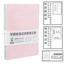 Chenguang wrong question book drawing notebook sub Elementary School Junior High School High School students stationery student Cornell Chinese mathematics error correction book thick large grid book horizontal line book finishing book