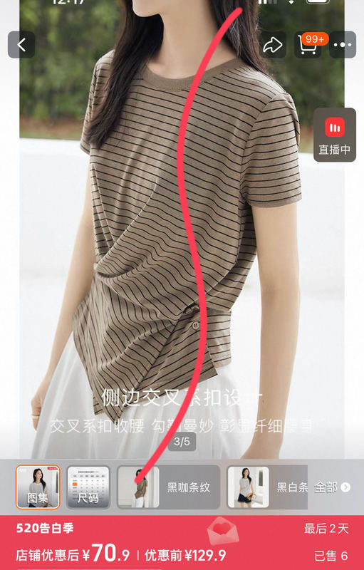 Twisted T-Shirt
