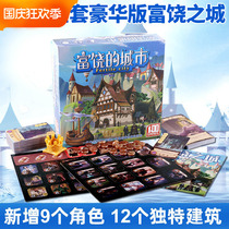 Abundant City Board Game Classic Chinese Version with Dark City Expansion Classic Strategy Board Game Cards