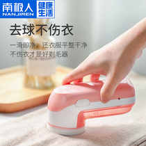 Suction and shave clothes to remove the ball cutting and pushing the hair ball trimmer cutting and shaving machine rechargeable household