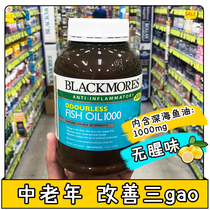 Australian Blackmores Ao Jiabao lemon flavor fish oil 400 improved three high