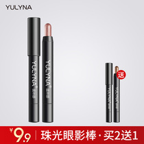 Yulina micro pearl nude makeup Earth color eye shadow pen tray Waterproof not easy to smudge Lazy beginner natural silkworm pen