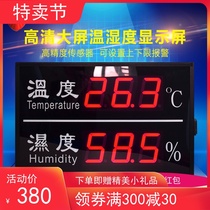 Temperature And Humidity Display Screen Workshop Warehouse School Greenhouse LED Large Screen Display Instrument Work Environment Detection Temperature And Humidity Meter