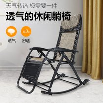 Happy chair Single folding rocking chair recliner Adult balcony Home leisure lazy foldable indoor and outdoor summer