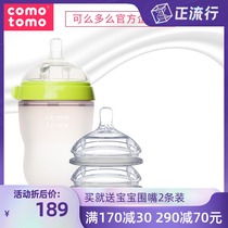 (Enterprise Store) Korean comotomo can how much milk bottle anti-drop newborn baby pacifier a box