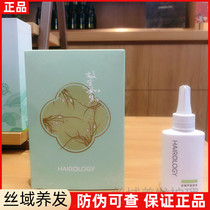 Silk Domain Aloe Vera Liquid Ginger Liquid Ginseng Liquid Food Grade Moisturizing Conditioning and Nourishing Scalp Store