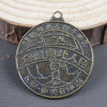 Red Collection Medal Military Merit Medal Brass commemorative medal Badge badge Medal of Honor Medal to defend the people of Northeast China