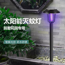  Shuangxuan solar mosquito killer lamp Outdoor mosquito killer Outdoor courtyard villa garden fly trap mosquito repellent Waterproof