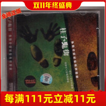 Pillar Ghost Street CD electronic music Chinese rock genuine record local full of 100 packs