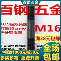 10 9 grade double head screw 35crmo high strength full tooth stud M16 * 50x60x70x80x90x100x200