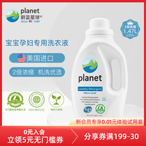 Blue planet childrens laundry detergent for baby 2 times concentrated baby newborn to remove stains and antibacterial household imports