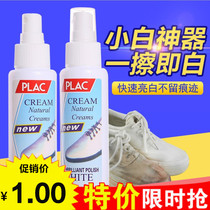 White shoe cleaner cleaning agent White shoe washing artifact cleaning decontamination yellow whitening mesh sneakers wipe white
