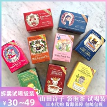 Domestic Spot Japan KarelCapek Mountain Field Poetry Bag Tea Tea Black Tea Unsold White Peach Bubble Milk Tea