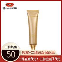 Special Cabinet Jing Moisturizing Pearl beautiful and tender eye tightness with essence dew living eye cream eye pocket eye tattoo
