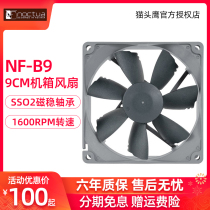 Order Single Reduced Owl NF-B9 Redux-1600 9cm Chassis CPU Silent Fan