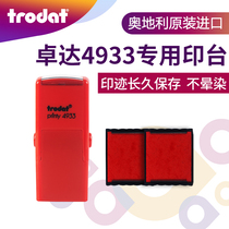 trodat Zhuoda Austria imported 4933 ink flip bucket seal special Red financial stamp replacement box 6 4933 replacement stamp