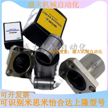 Linear bearings C-LHFC LHFR LHFS5 8 6 10 12 16 20 20 25 L H G