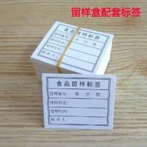  Retention sample food Food special products Paper Hotel meal sample label Food sample box Dine-in kindergarten box hall