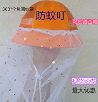 Nine months and a half-year-old baby sun visor thin male Baoxia anti-UV wear veil anti-willow flocculation mosquito fisherman hat
